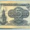 1973 BANCNOTA - RUSIA (URSS) - 5 RUBLES - anul 1961 -SERIA 6048333 -starea care se vede