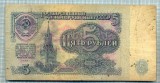 1976 BANCNOTA - RUSIA (URSS) - 5 RUBLES - anul 1961 -SERIA 4999142 -starea care se vede