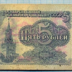 1976 BANCNOTA - RUSIA (URSS) - 5 RUBLES - anul 1961 -SERIA 4999142 -starea care se vede