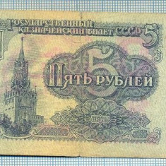 1978 BANCNOTA - RUSIA (URSS) - 5 RUBLES - anul 1961 -SERIA 0776468 -starea care se vede