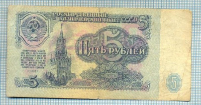 1978 BANCNOTA - RUSIA (URSS) - 5 RUBLES - anul 1961 -SERIA 0776468 -starea care se vede foto