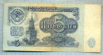 1969 BANCNOTA - RUSIA (URSS) - 5 RUBLES - anul 1961 -SERIA 7705370 -starea care se vede foto