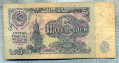 1977 BANCNOTA - RUSIA (URSS) - 5 RUBLES - anul 1961 -SERIA 1465134 -starea care se vede foto