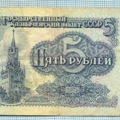 1970 BANCNOTA - RUSIA (URSS) - 5 RUBLES - anul 1961 -SERIA 0582988 -starea care se vede