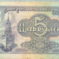 1960 BANCNOTA - RUSIA (URSS) - 5 RUBLES - anul 1991 -SERIA 2132694 -starea care se vede