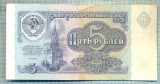 1961 BANCNOTA - RUSIA (URSS) - 5 RUBLES - anul 1991 -SERIA 3014208 -starea care se vede