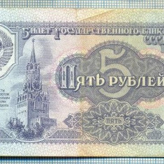 1961 BANCNOTA - RUSIA (URSS) - 5 RUBLES - anul 1991 -SERIA 3014208 -starea care se vede