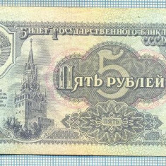 1962 BANCNOTA - RUSIA (URSS) - 5 RUBLES - anul 1991 -SERIA 1976760 -starea care se vede