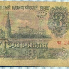 1953 BANCNOTA - RUSIA(URSS) - 3 RUBLES - anul 1961 -SERIA 2482955 -starea care se vede
