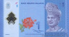 MALAEZIA █ bancnota █ 1 Ringgit █ 2011 █ P-51a █ POLYMER █ UNC █ necirculata