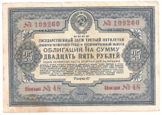 RUSIA CCCP URSS State Loan Obligation 10 RUBLE Bond Bill Share 1941 F foto