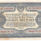 RUSIA CCCP URSS State Loan Obligation 10 RUBLE Bond Bill Share 1941 F