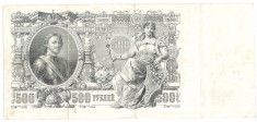 RUSIA 500 RUBLE 1912 F foto