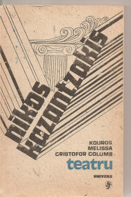 (C4948) TEATRU DE NIKOS KAZANTZAKIS, KOUROS, MELISSA, CRISTOFOR COLUMB, EDITURA UNIVERS, 1989, TRADUCERE DE ALEXANDRA MEDREA DANCIU foto