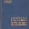 V.A. KRIVANDIN - CUPTOARE METALURGICE { 1963, 547 p.}