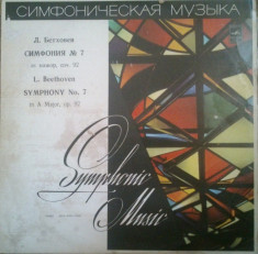 J BRAHMS - SYMPHONY NO. 7 IN A MAJOR (DISC VINIL) foto