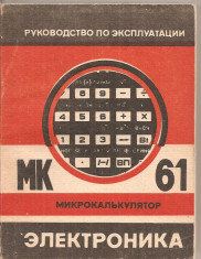 (C5012) MICROCALCULATOR MK 61, ELECTRONICA, CARTE IN LIMBA RUSA, foto