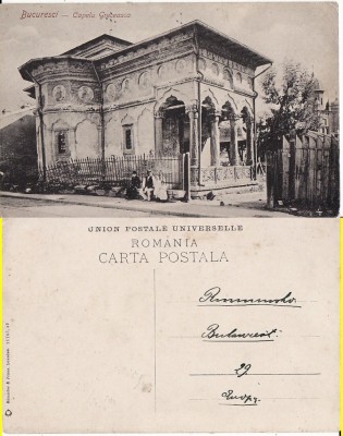 Bucuresti - Capela greceasca- rara foto
