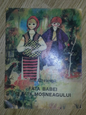 Fata babei si Fata mosneagului - Ion Creanga 1982 foto