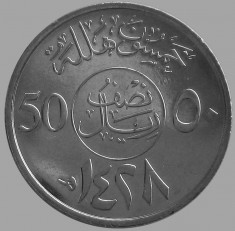 ARABIA SAUDITA KM#68 50 Halala 2007 (AH 1428) UNC foto