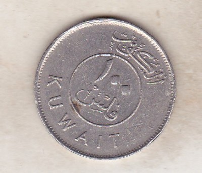 bnk mnd Kuwait 100 fils 1990 foto