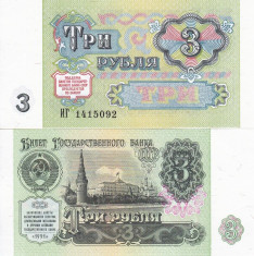 RUSIA 3 ruble 1991 UNC!!! foto