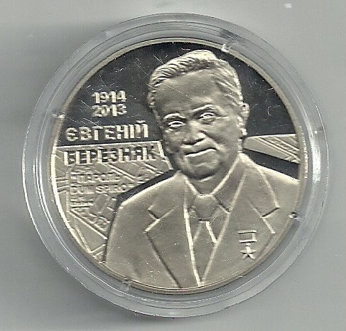 UCRAINA UKRAINA 2 HRIVNE GRIVNE 2014 , Personalitati : Yevhen Berezniak UNC