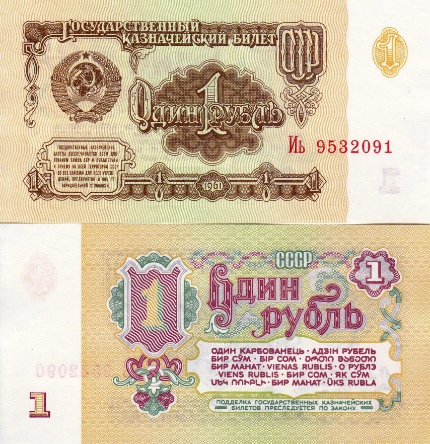 RUSIA 1 rubla 1961 UNC!!! | arhiva Okazii.ro
