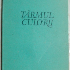 ANA FRANCULESCU - TARMUL CULORII (VERSURI, editia princeps - 1983) [coperta si ilustratii de DUMITRU VERDES]