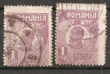 TIMBRE 105i, ROMANIA, 1920, FERDINAND BUST MIC, 1 LEU, EROARE, DANTELURA DEPLASATA, ERORI SPECTACULOASE, ECV, MARCI ATIPICE, ATIPICA, PERECHE