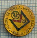 1857 INSIGNA - SALONUL DE VARA AL UMORULUI DESENAT - BRAILA -starea care se vede