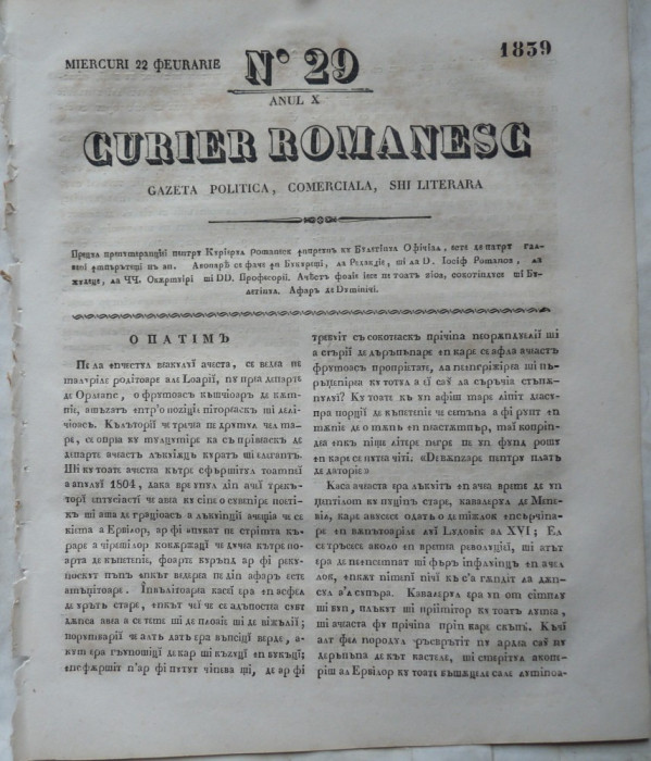 Curier romanesc , gazeta politica , comerciala si literara , nr. 29 din 1839