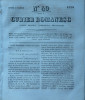 Curier romanesc , gazeta politica , comerciala si literara , nr. 49 din 1839