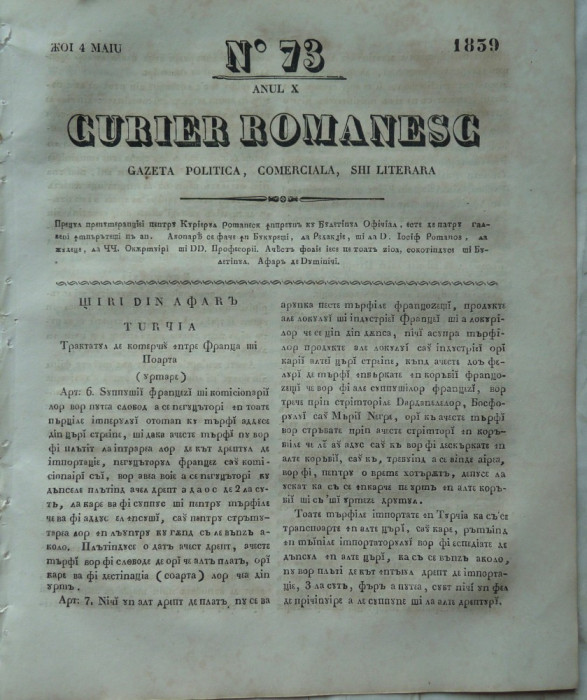 Curier romanesc , gazeta politica , comerciala si literara , nr. 73 din 1839