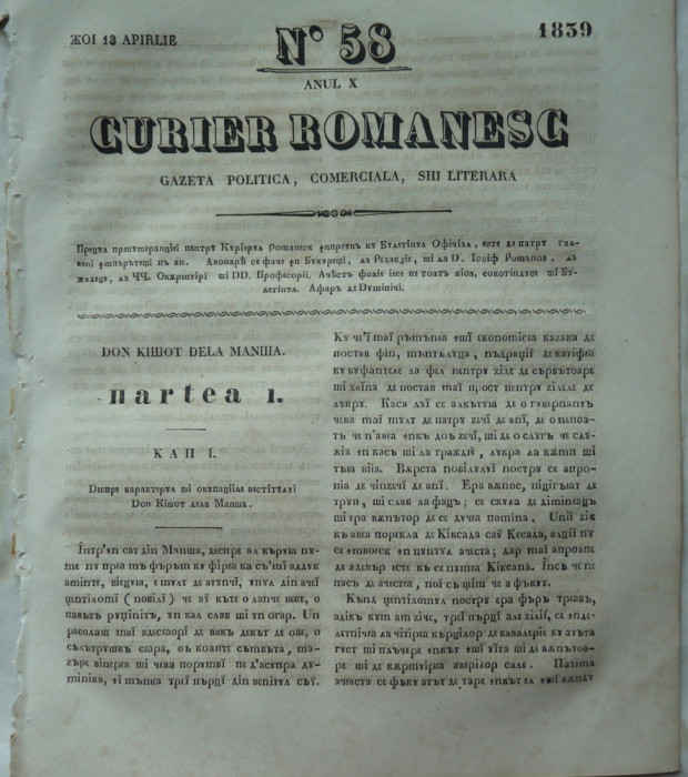 Curier romanesc , gazeta politica , comerciala si literara , nr. 58 din 1839