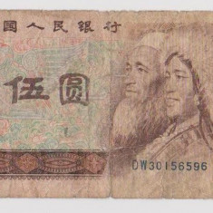 Bancnota 5 Yuan Republica Populara Chineza - 1980 Circulata ( 2 )