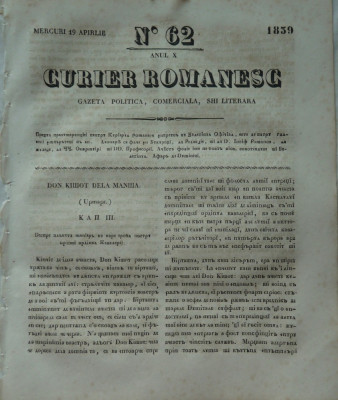 Curier romanesc , gazeta politica , comerciala si literara , nr. 62 din 1839 foto