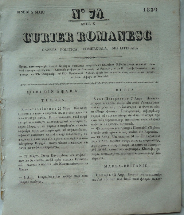Curier romanesc , gazeta politica , comerciala si literara , nr. 74 din 1839