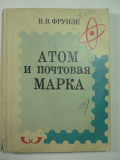 ATOMUL IN MARCILE POSTALE - LITERATURA FILATELICA IN LIMBA RUSA - MOSCOVA 1978