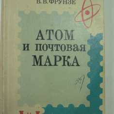 ATOMUL IN MARCILE POSTALE - LITERATURA FILATELICA IN LIMBA RUSA - MOSCOVA 1978