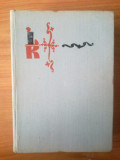N3 Istoria Literaturii Romane De La Origini Pana La 1830 - Al. Piru, 1977, Alta editura