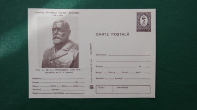 Intreg postal necirculat-Jubileul sp Coltea Bucuresti-Nicolae Manolescu-maro foto