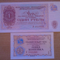 Rusia 1 rubla 1976 UNC comemorativa 30 roni + 1 copeică 1976 UNC comemorativă 20 roni = 50 roni