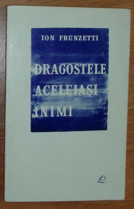 ION FRUNZETTI - DRAGOSTELE ACELEIASI INIMI (VERSURI, 1967) [Coperta GH. TOMAZIU]