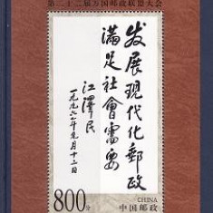 China 1999 - Bloc cat.nr.89 neuzat,perfecta stare