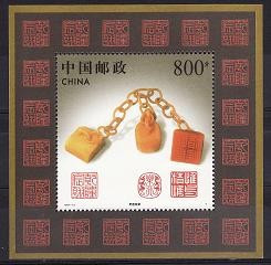 s3 - China 1997 - Bloc cat.nr.81 neuzat,perfecta stare foto