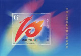 China 2005 - Bloc cat.nr.137 neuzat,perfecta stare