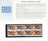 GRECIA-FRANTA 1992 JOCURILE OLIMPICE - EMISIUNI DIN AMBELE TARI IN ALBUM FILATELIC