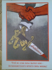 Poster afis sovietic comunist comunism lupta de clasa reproducere din 1973 propaganda politica URSS Soviet Russia Rusia comunistii anti fascist nazist foto