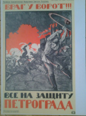 Poster afis sovietic comunist comunism lupta de clasa reproducere din 1973 propaganda politica URSS Soviet Russia Rusia comunistii revolta revolutie foto